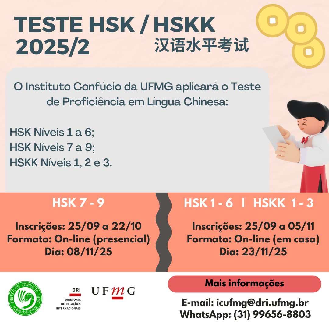 Testes de Proficiência em Língua Chinesa – HSK e HSKK (2º semestre de 2025)