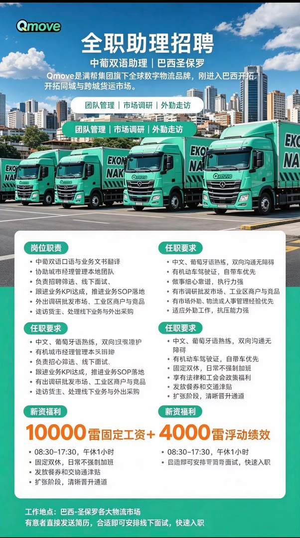 Oportunidade de assistente bilíngue em chinês-português